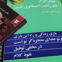 دو کتاب چهارمیثاق وچهاراثر باهم۲۵۰|کتاب و مجله ادبی|تهران, والفجر (افسریه)|دیوار