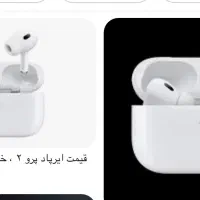 ایرپاد پرو‌۲
