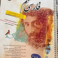 کتاب طالب تبار فارسی نهم