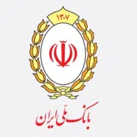 امتیازه وام ملی مهربانی