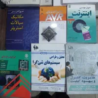 کتب دیفرانسیل مکانیک سیالات سیستمهای شیگرا گرافیک