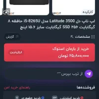 Dell 3500|رایانه همراه|تبریز, |دیوار