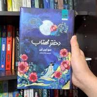فروش کتاب های نو با قیمت چالش قیمت و تخفیف