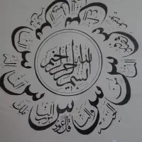 تابلو خطاطی 40 ساله قدیمی