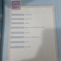 EQنهم