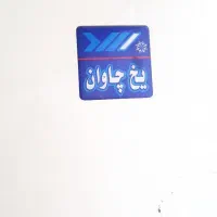 یخچال همراه با فریزر|یخچال و فریزر|ابریشم, |دیوار