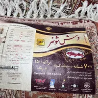 فروش سه تخته سه متری ،مستطیل. و گرد|فرش|رشت, انصاری|دیوار