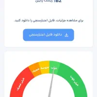 فروش وام ازدواج کدملی سیستان