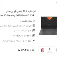 لپتاپ گیمینگ hp victus نسل ۱۳|رایانه همراه|گنبد کاووس, |دیوار