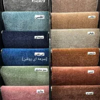 انواع موکت کبریتی و پرز بلند