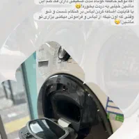 اد واش اسنوا