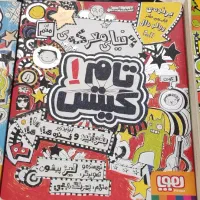 کتاب تام گیتس