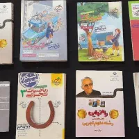 کتاب درسی وکنکور فقط 85