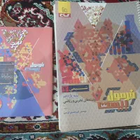 کتاب کمک اموزشی