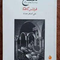 گزیده ای از بهترین و برترین رمان ها|کتاب و مجله ادبی|کرج, پیشاهنگی|دیوار