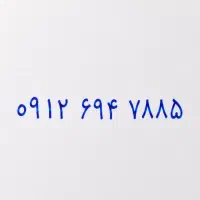سیم کارت کد شش