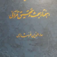 کتب ارشد و دکتری ادبیات فارسی