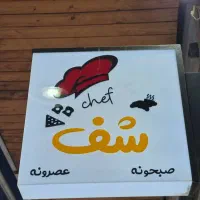 سالندار خانم یا اقا