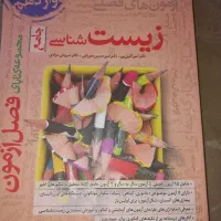 کنکور|کتاب و مجله آموزشی|تربت جام, شاد|دیوار