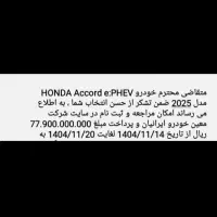 حواله فروشی هوندا آکورد 2025