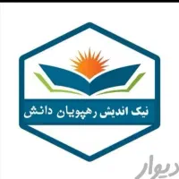 دریافت مدرک قانونی دیپلم تا دکتری با استعلام