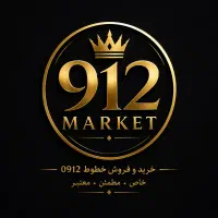کف قیمت کد6با 32م پیش اقساط 18 ماهه 0912.63.816.93