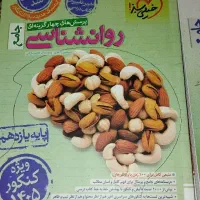 کتاب درسی|کتاب و مجله آموزشی|شریف‌آباد, |دیوار