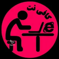 نیروی پاره وقت در کافی نت