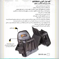 کیف ابزار|عمدهفروشی|گله دار, |دیوار