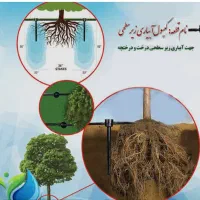 آبیاری قطره ای تحت فشار|خدمات باغبانی و درختکاری|یزد, |دیوار