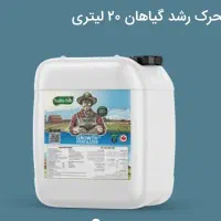 محرک رشد گیاهان