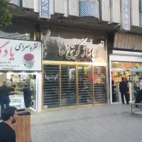 تجاری مناسب طلا فروشی و صرافی. ارم روبروی حرم|فروش مغازه و غرفه|قم, ارم|دیوار