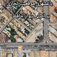 زمین باغشهری موقعیت تجاری بر بلوار حافظ. صدرا|فروش زمین و ملک کلنگی|شیراز, شهرک گلستان|دیوار