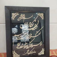 تابلوی و ان یکاد