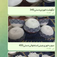 حراج ظروفاوپال|ظروف سرو و پذیرایی|مشهد, نظام دوست|دیوار