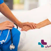 نگهداری از بیمار خانم در خانه