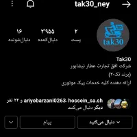 استخدام پیک موتوری