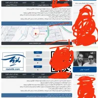 فروش بلیط کنسرت نوان