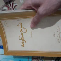 کتاب مطهری علمی و تاریخی دینی مذهبی با تخفیف ویژه|کتاب و مجله تاریخی|مشهد, رستگار|دیوار