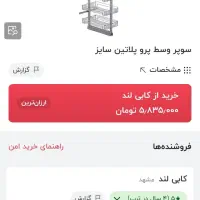 سبد کابینت آشپزخانه