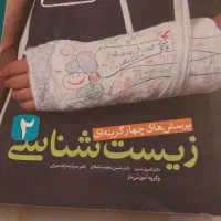 تعدادی کتاب نو نوشته نشده