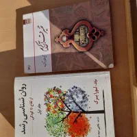 فروش کتاب روانشناسی|کتاب و مجله آموزشی|دیواندره, |دیوار