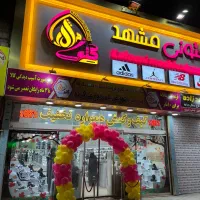 فروشنده فروشگاه کفش و کتونی