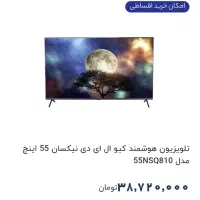 تلویزیون کیو ال ای دی ۵۵اینچ ۲۴ماهه