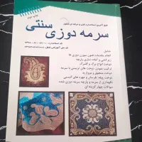 کتاب های  تخصصی خیاطی|کتاب و مجله آموزشی|تهران, آذری|دیوار