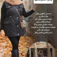 لباس|لباس|شیروان (خراسان), |دیوار