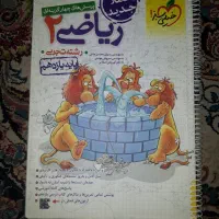 ریاضی یازدهم و دوازدهم خیلی سبز|کتاب و مجله آموزشی|قم, امامزاده ابراهیم|دیوار