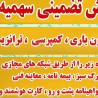 صدور باربرگ و پروانه فعالیت