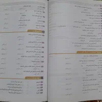 کتاب فرمول بیست عربی دوازدهم|کتاب و مجله آموزشی|قم, هفت تیر|دیوار