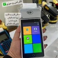 اقساط۶ماه کارتخوان پوزپزکارت خوان کشلس بدون مالیات|فروشگاه و مغازه|اصفهان, سرچشمه|دیوار